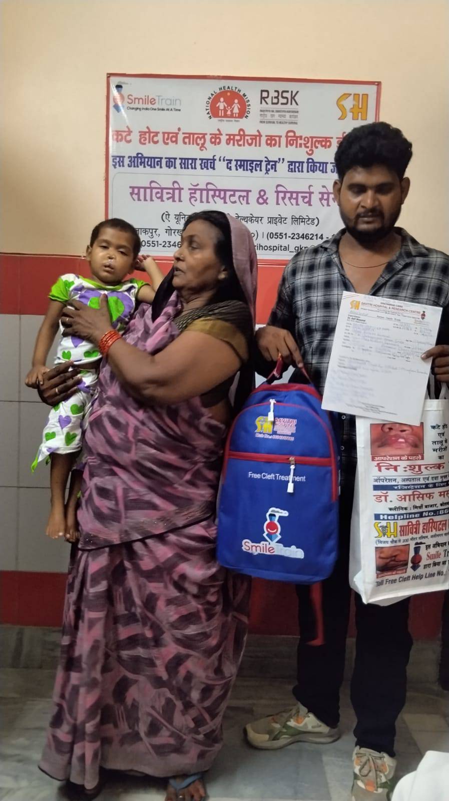आरबीएसके सहयोग से लौटी रिद्धि और सौमिक की मुस्कान । -स्माइल ट्रेन