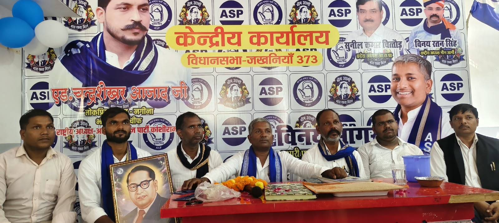 आजाद समाज पार्टी एवं भीम आर्मी के क्षेत्रीय कार्यालय का भव्य उद्घाटन