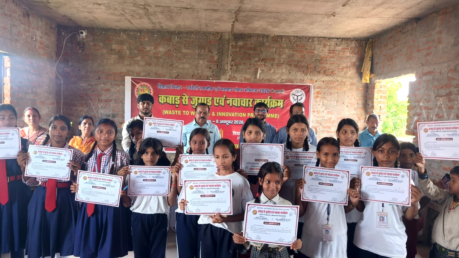 कबाड़ से जुगाड़ एवं नवाचार कार्यक्रम में विद्यार्थियों ने सीखे स्वदेशी तकनीक