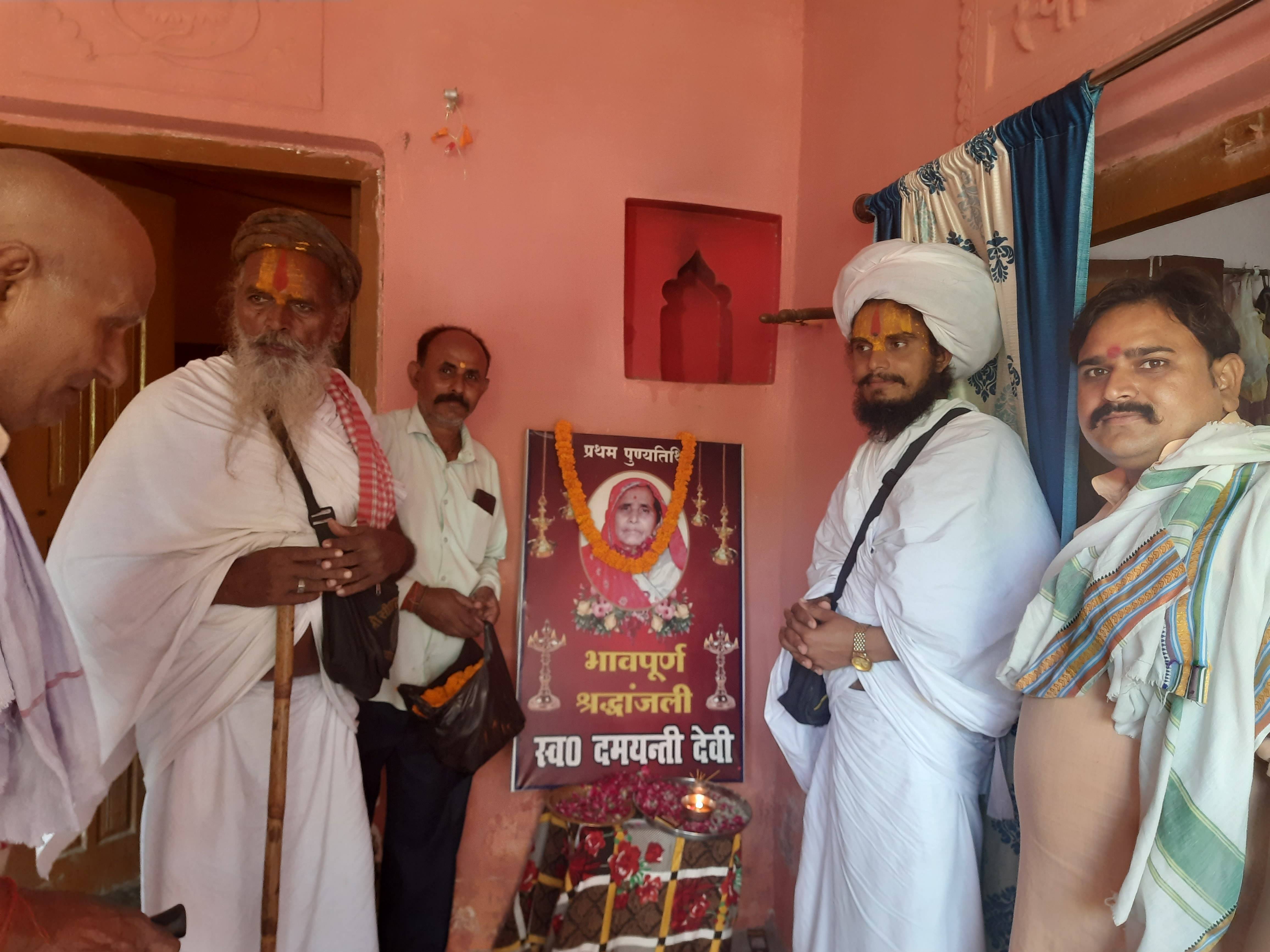 संयुक्त व्यापार मंडल अध्यक्ष की माता स्व. दमयंती देवी की तृतीय पुण्यतिथि