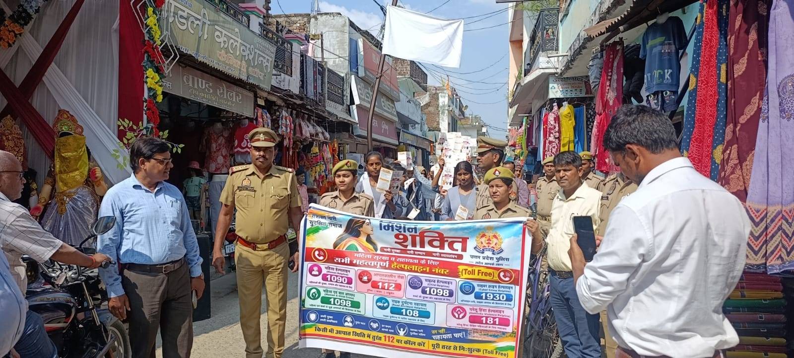 एस आर डिग्री कॉलेज में मिशन शक्ति जागरूकता रैली का आयोजन