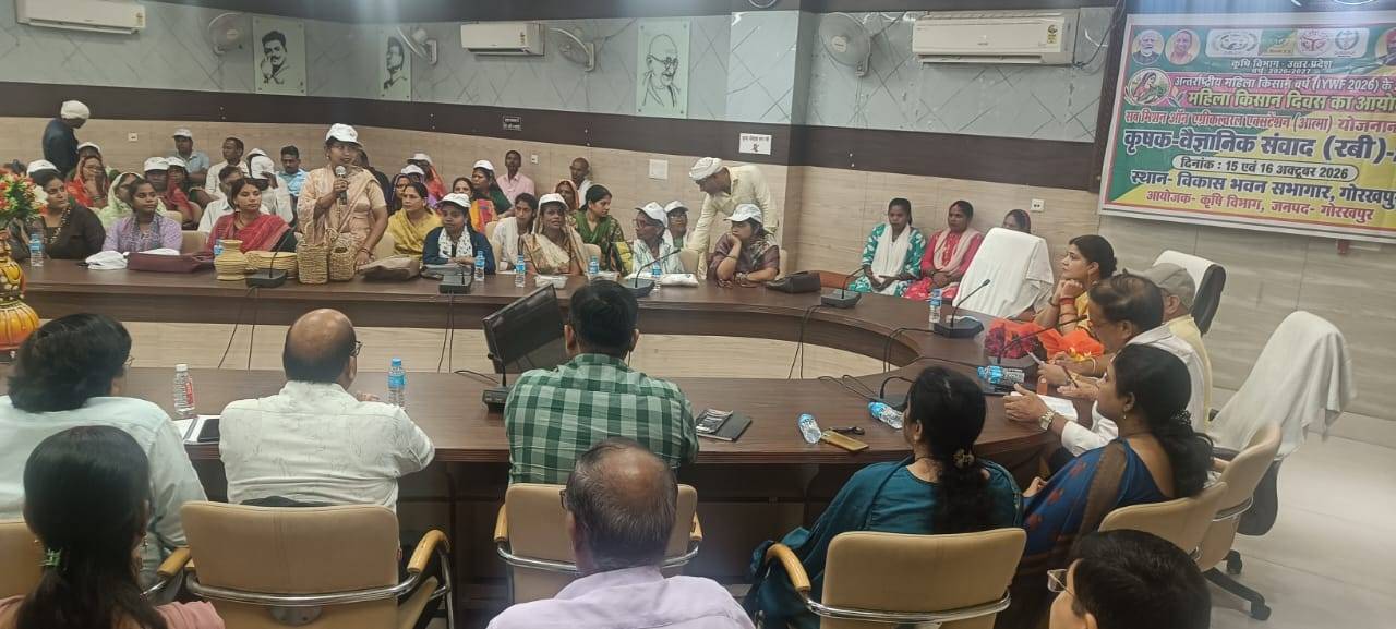अंतरराष्ट्रीय महिला किसान वर्ष के तहत गोरखपुर में महिला किसान दिवस का