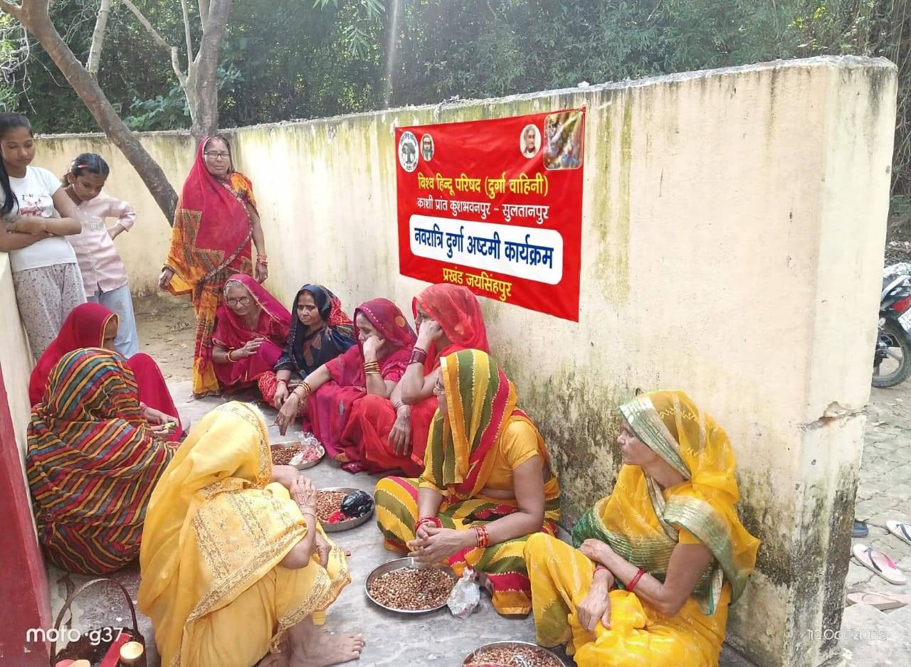 विहिप ने किया प्रखंड जयसिंहपुर मे दुर्गाष्टमी का आयोजन विश्व हिंदू परिषद